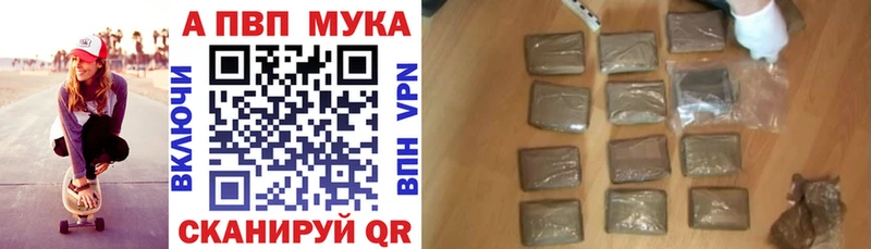 A-PVP Белозерск