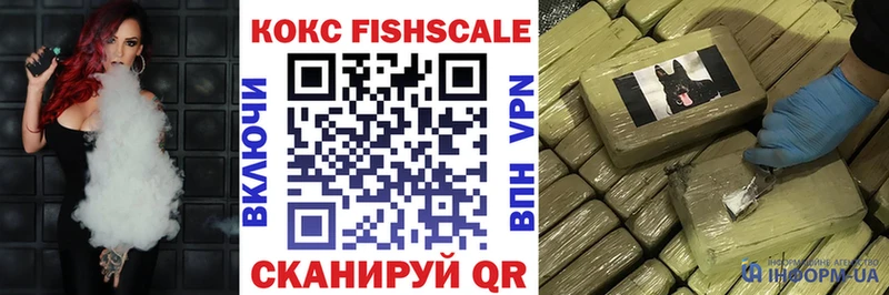 хочу   Белозерск  КОКАИН FishScale 