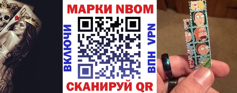 площадка как зайти  Белозерск  Марки 25I-NBOMe 1,8мг 